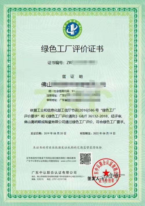 永康市綠色工廠評價與票務代理服務辦理指南
