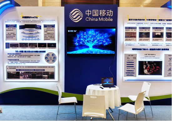 貴州移動亮相2023貴州互聯網大會，以移動互聯網技術攜手各方共筑智算新未來